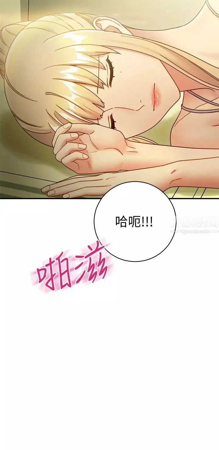 继母的朋友们-第29话-3P的诱惑 - 图片 2