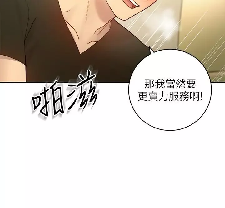 繼母的朋友們第29話-3P的誘惑