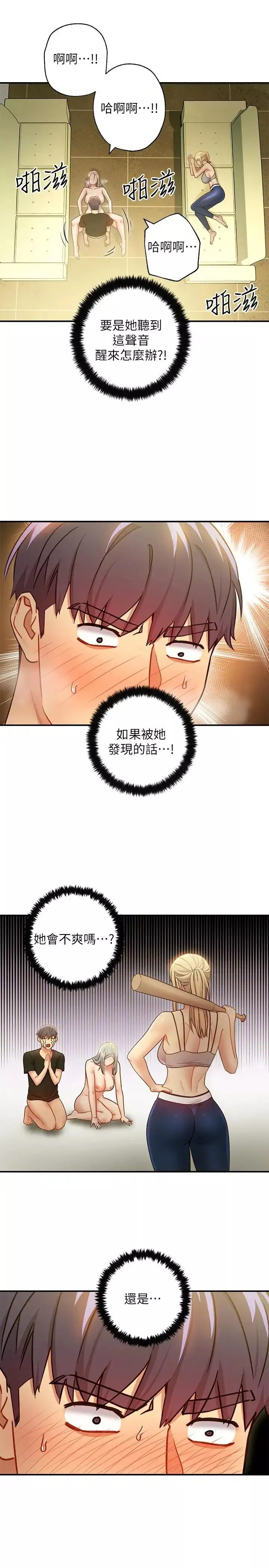 继母的朋友们-第29话-3P的诱惑 - 图片 15