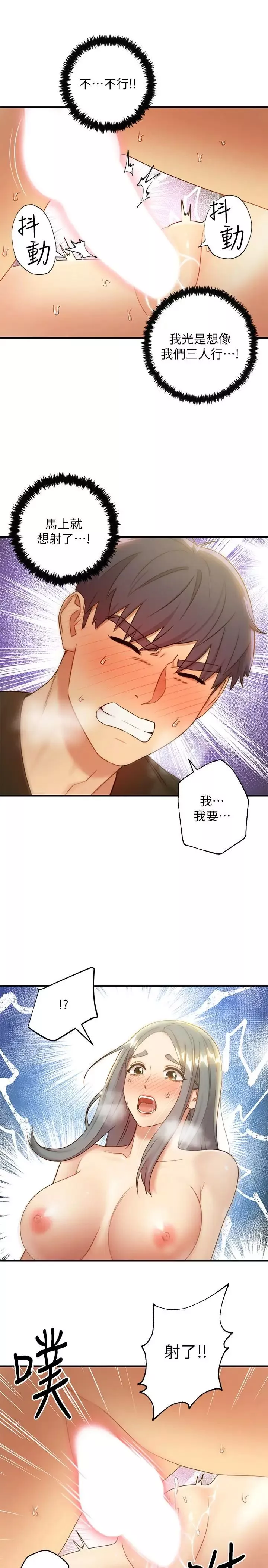 繼母的朋友們第29話-3P的誘惑