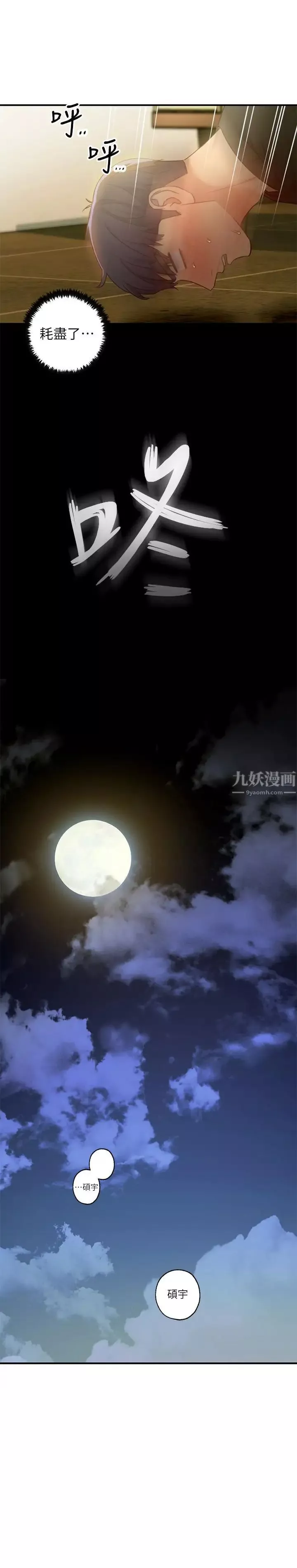 继母的朋友们-第29话-3P的诱惑 - 图片 20