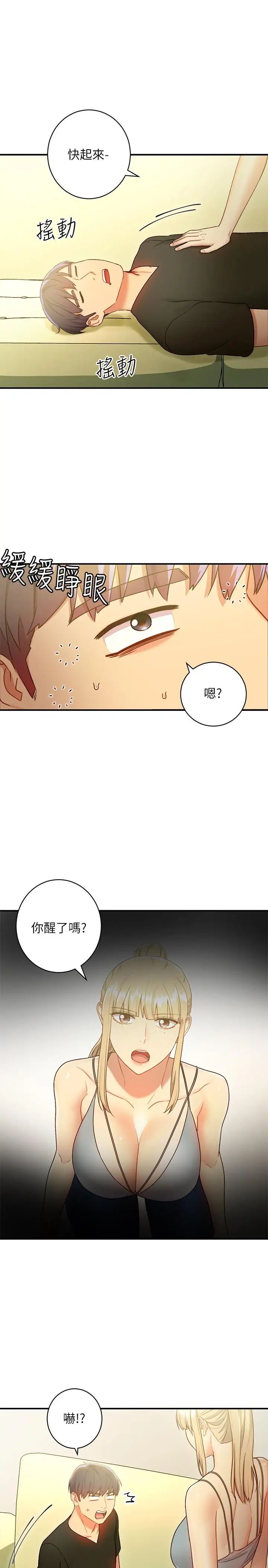 繼母的朋友們第29話-3P的誘惑