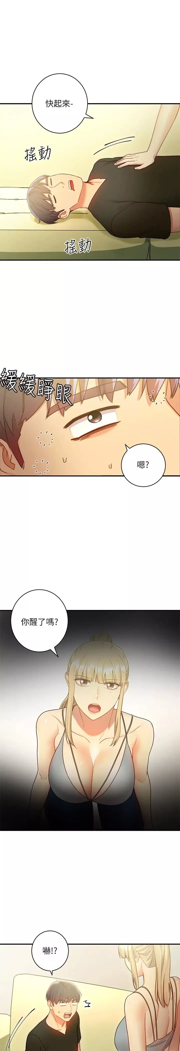 继母的朋友们-第29话-3P的诱惑 - 图片 21