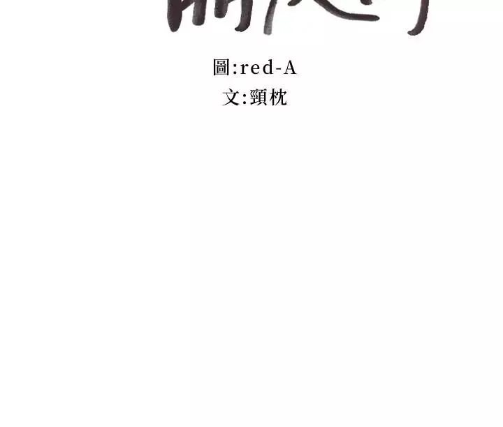 繼母的朋友們第30話-享受另類性癖好