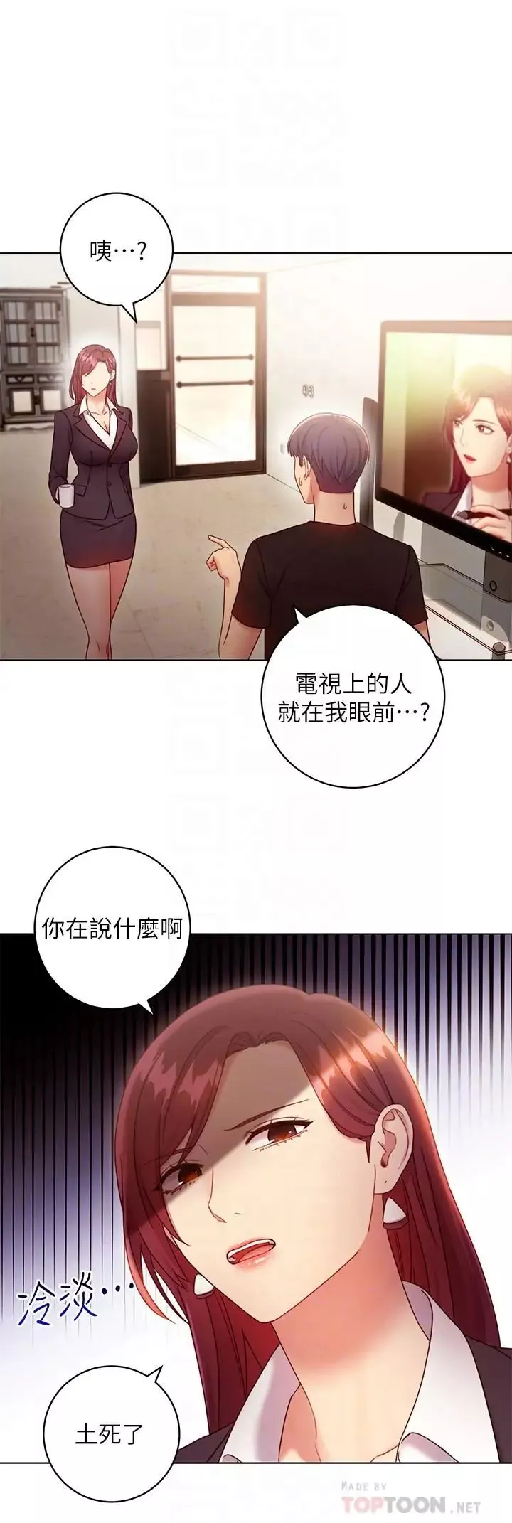 繼母的朋友們第30話-享受另類性癖好