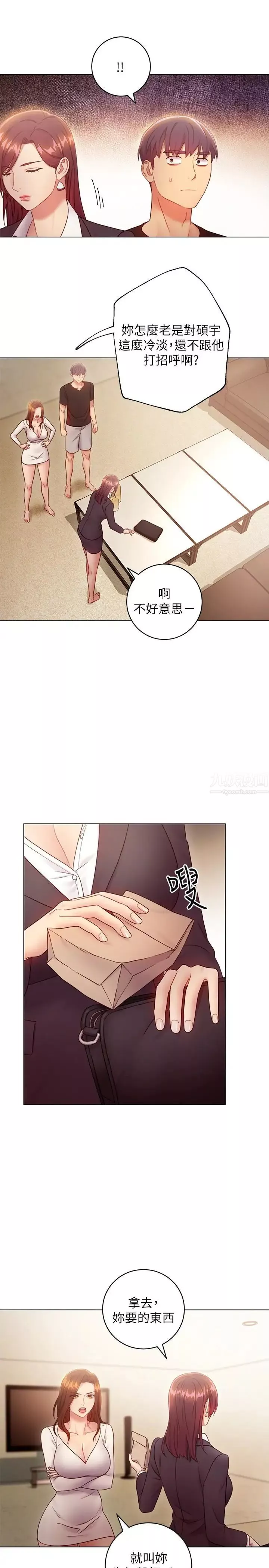 繼母的朋友們第30話-享受另類性癖好