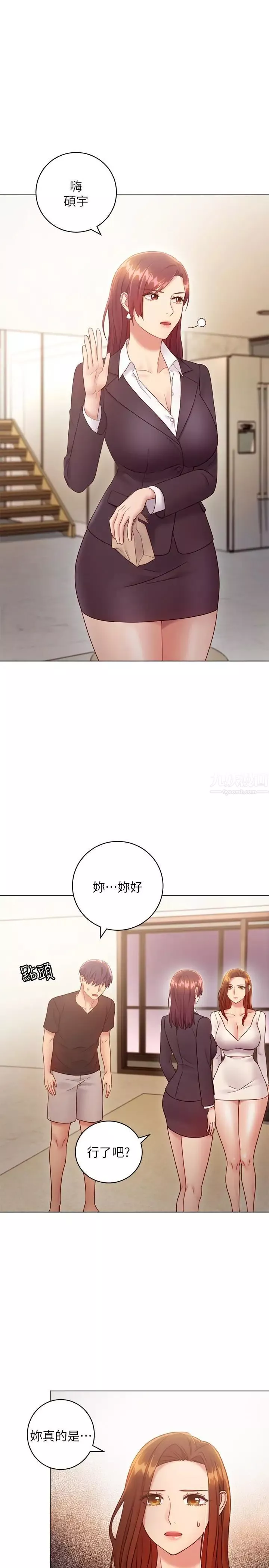 繼母的朋友們第30話-享受另類性癖好