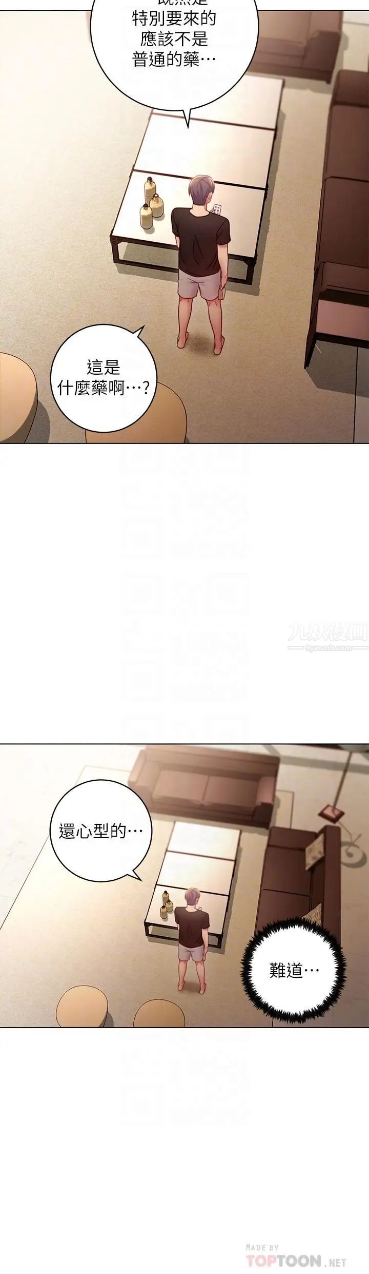 繼母的朋友們第30話-享受另類性癖好