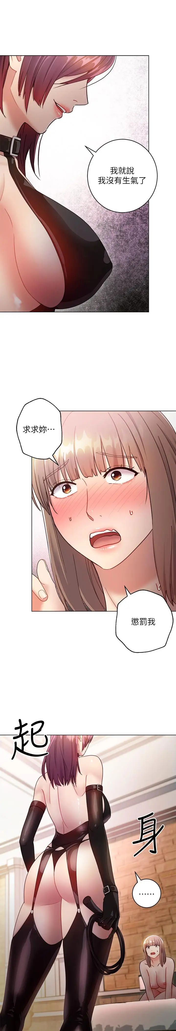 继母的朋友们第30话-享受另类性癖好