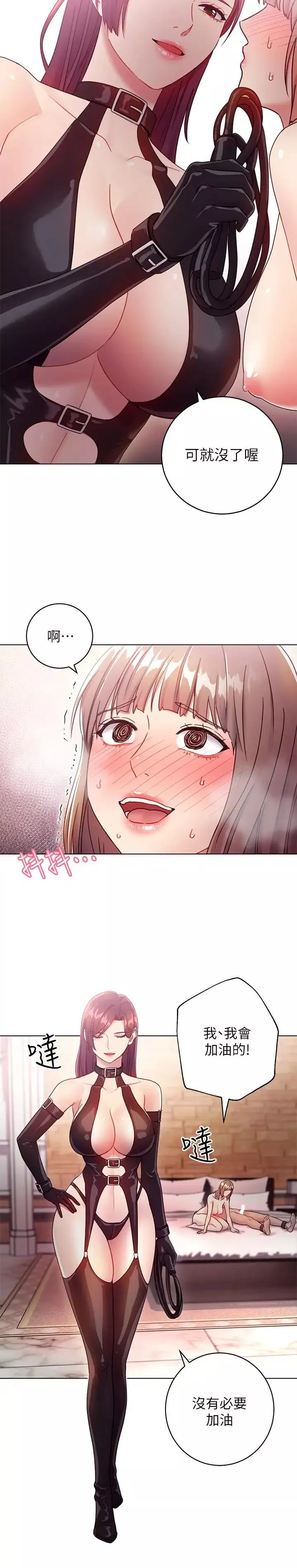 继母的朋友们-第30话-享受另类性癖好 - 图片 28