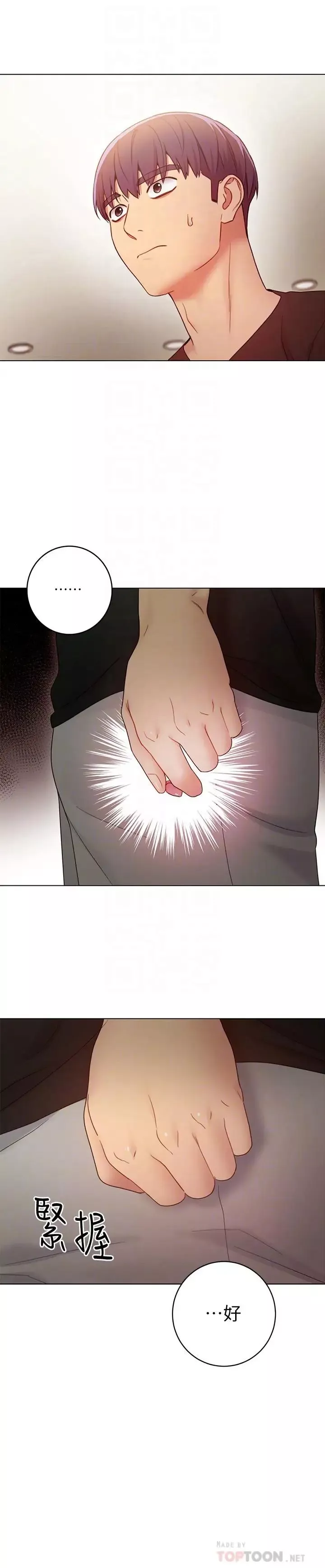 繼母的朋友們第31話-這樣摸我，我會忍不住