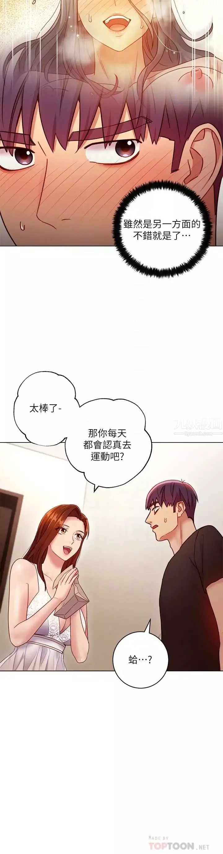 继母的朋友们-第31话-这样摸我，我会忍不住 - 图片 10