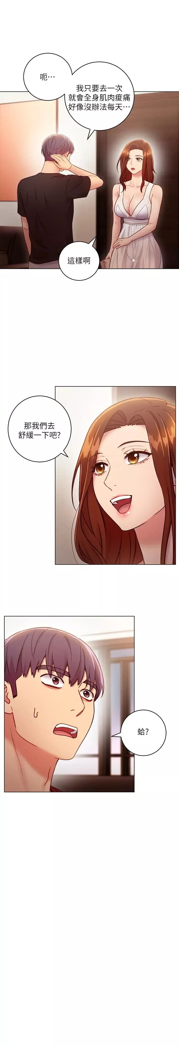 继母的朋友们-第31话-这样摸我，我会忍不住 - 图片 11
