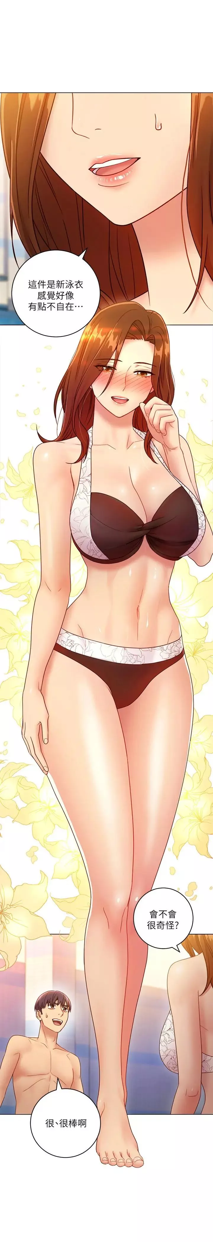 繼母的朋友們第31話-這樣摸我，我會忍不住
