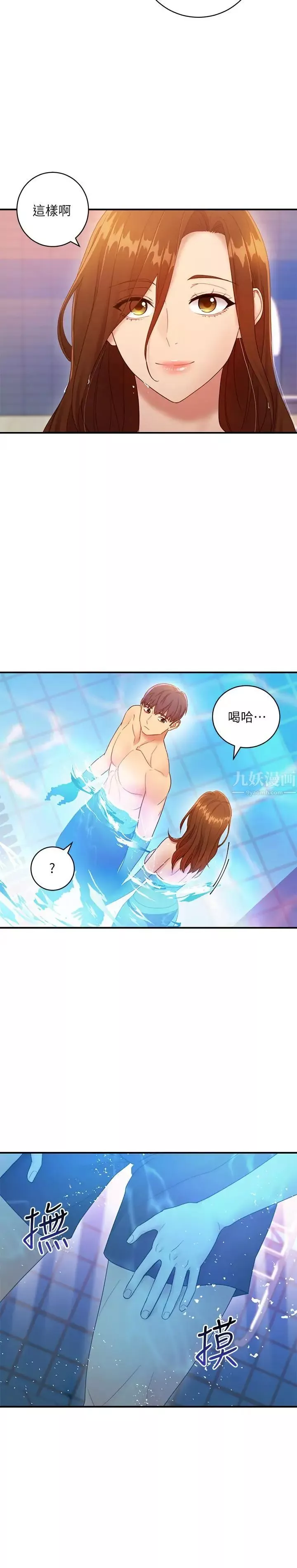 繼母的朋友們第31話-這樣摸我，我會忍不住