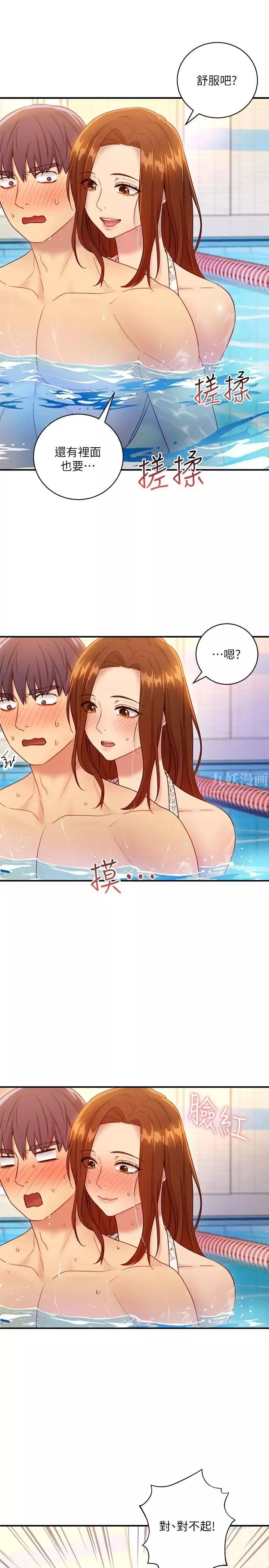 继母的朋友们-第31话-这样摸我，我会忍不住 - 图片 25