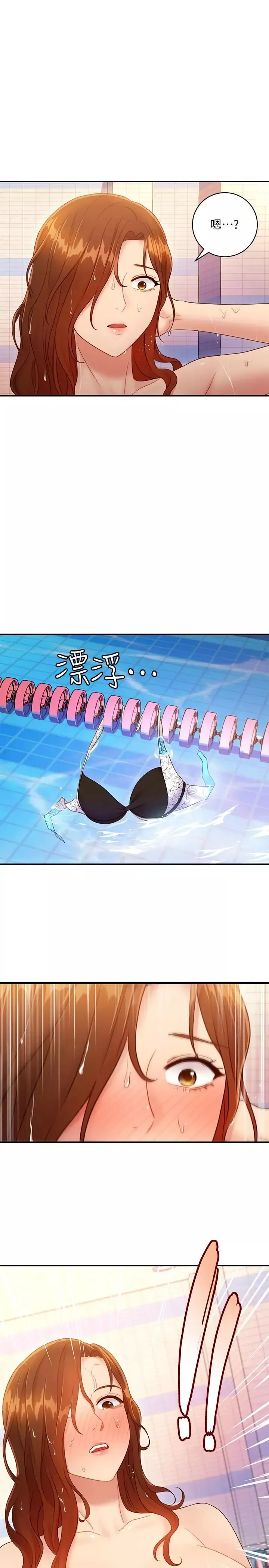 繼母的朋友們第31話-這樣摸我，我會忍不住
