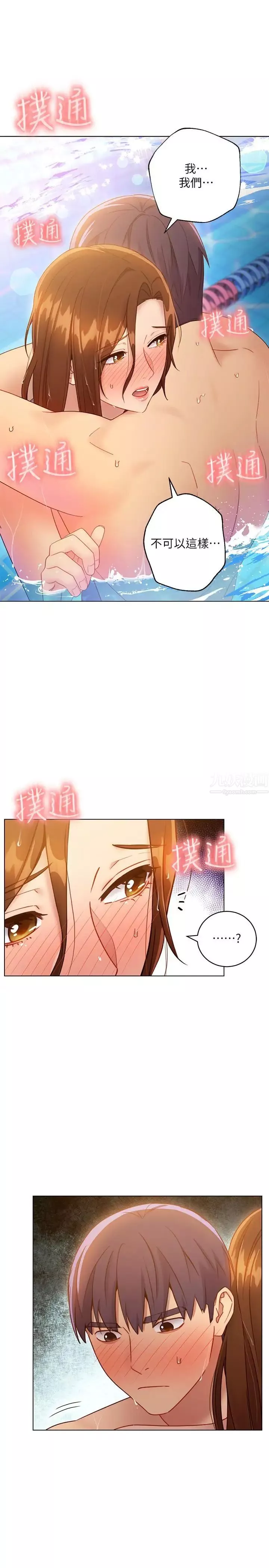 繼母的朋友們第32話-活潑的妹妹維娜
