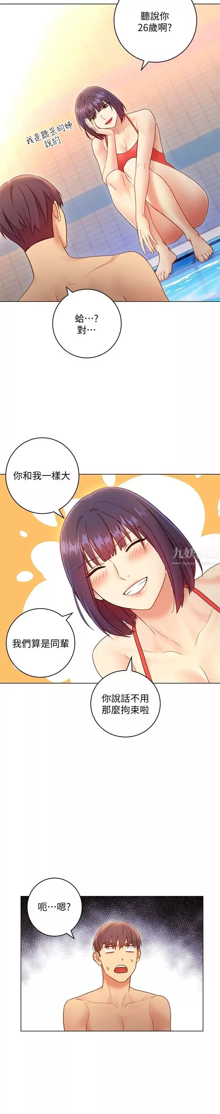 继母的朋友们-第32话-活泼的妹妹维娜 - 图片 25