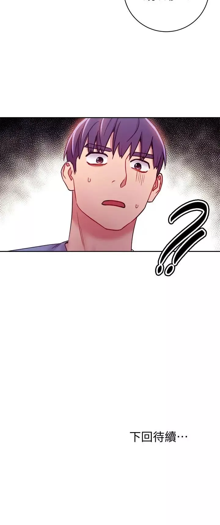 繼母的朋友們第32話-活潑的妹妹維娜