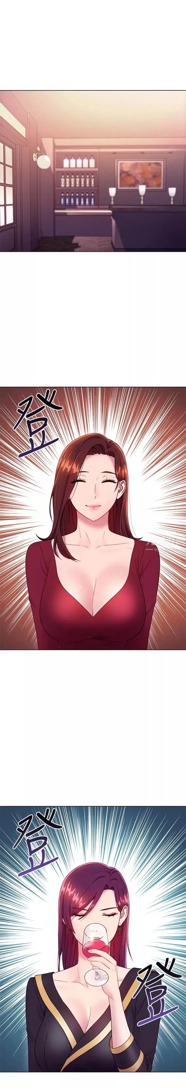 繼母的朋友們第33話-要不要摸我胸部？