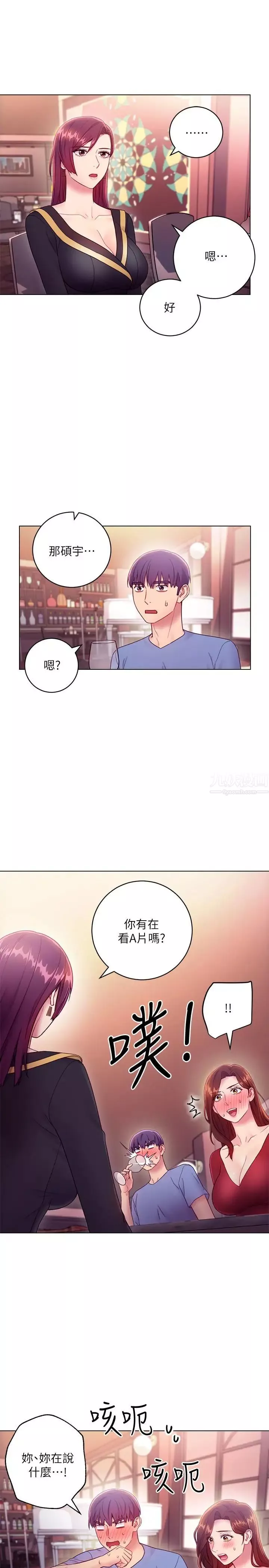 继母的朋友们-第33话-要不要摸我胸部？ - 图片 15