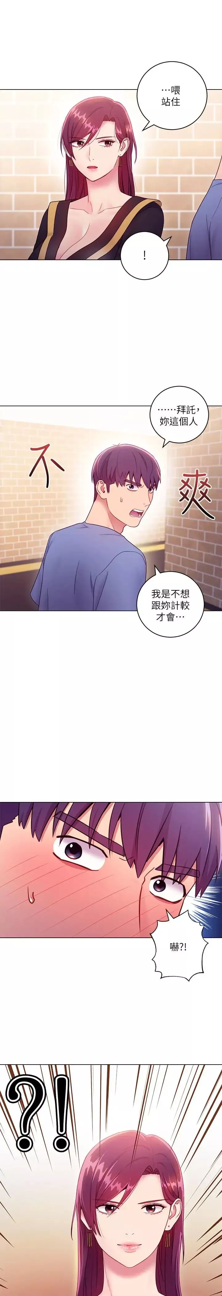 继母的朋友们-第33话-要不要摸我胸部？ - 图片 21