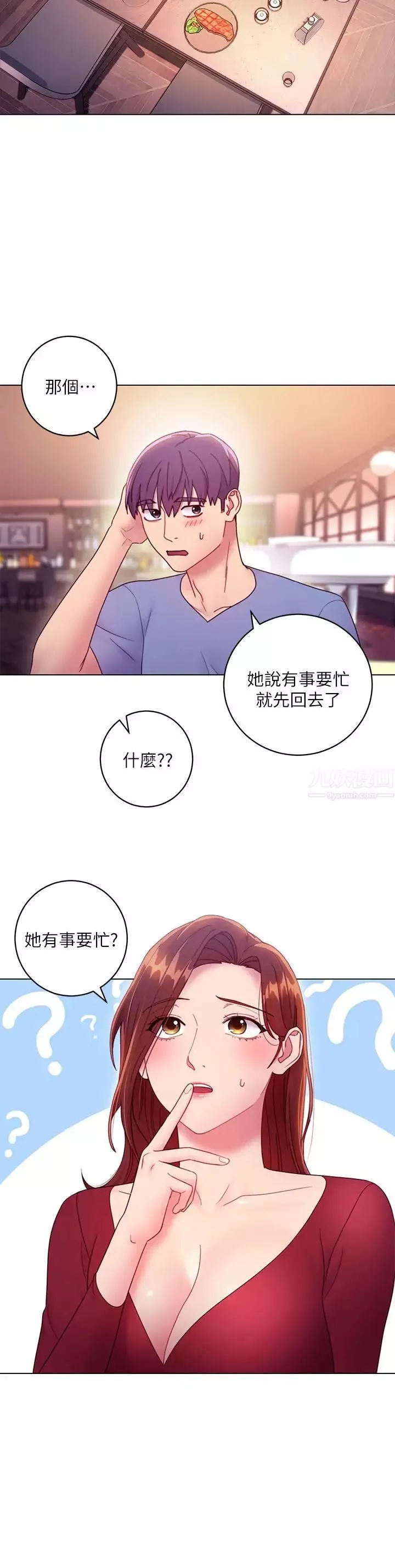 继母的朋友们-第33话-要不要摸我胸部？ - 图片 26