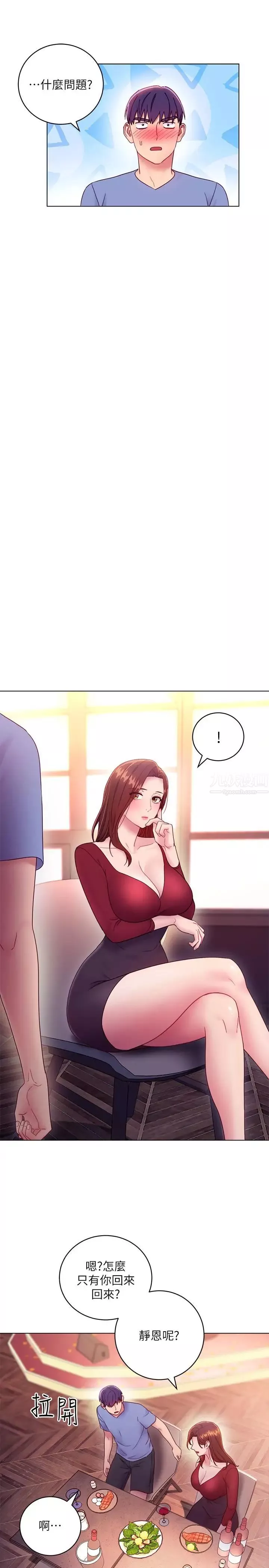 继母的朋友们-第33话-要不要摸我胸部？ - 图片 25