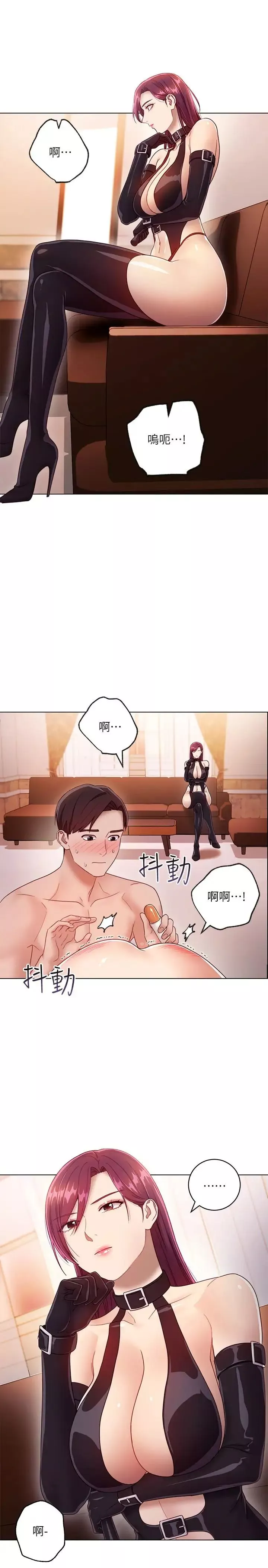 繼母的朋友們第34話-喝茫的繼母的提議