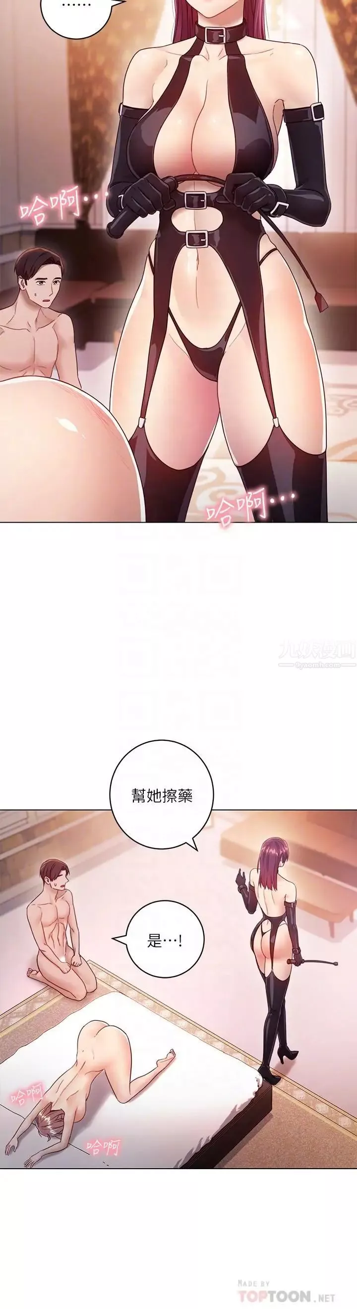 继母的朋友们-第34话-喝茫的继母的提议 - 图片 4