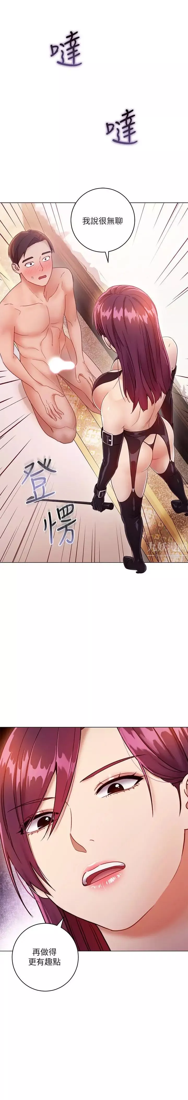 继母的朋友们-第34话-喝茫的继母的提议 - 图片 7