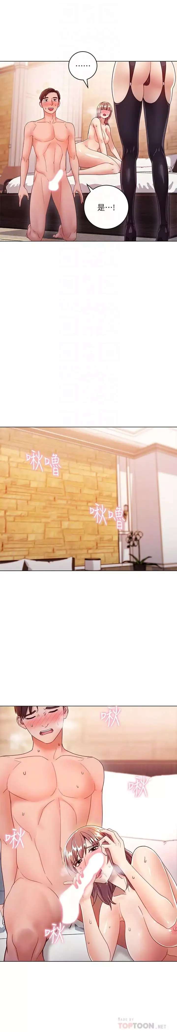 继母的朋友们-第34话-喝茫的继母的提议 - 图片 8