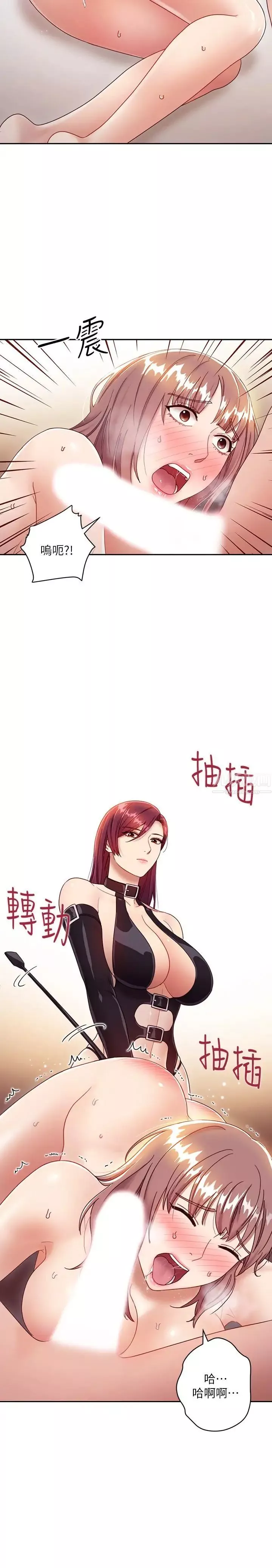 继母的朋友们-第34话-喝茫的继母的提议 - 图片 11