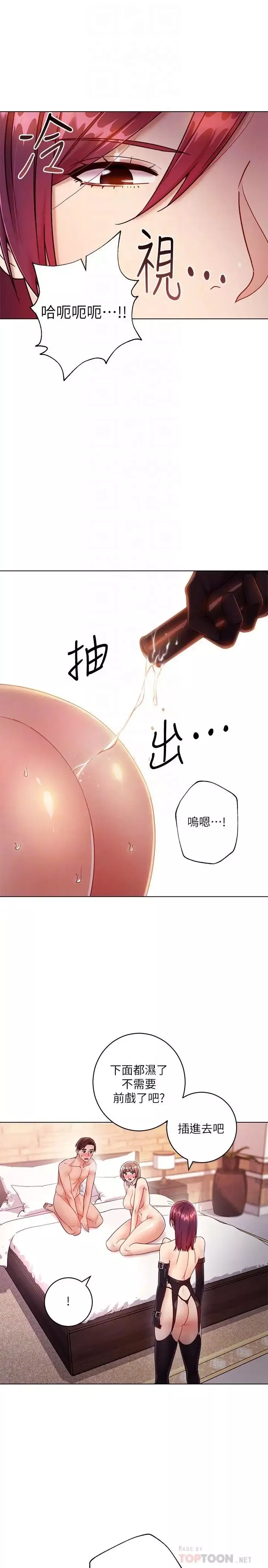 继母的朋友们-第34话-喝茫的继母的提议 - 图片 12
