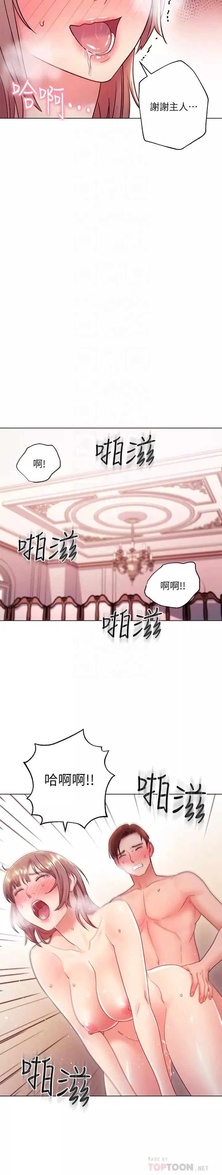 继母的朋友们-第34话-喝茫的继母的提议 - 图片 18
