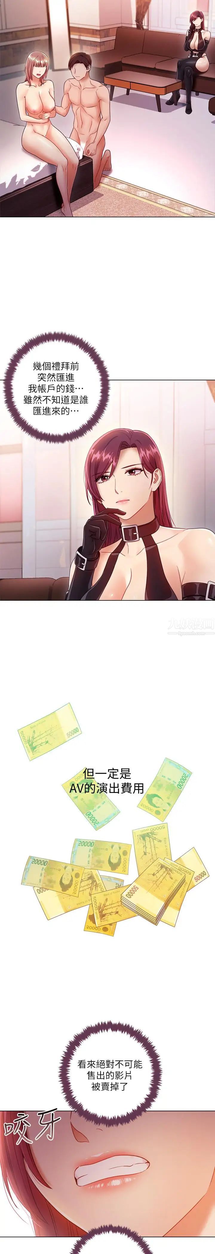 繼母的朋友們第34話-喝茫的繼母的提議