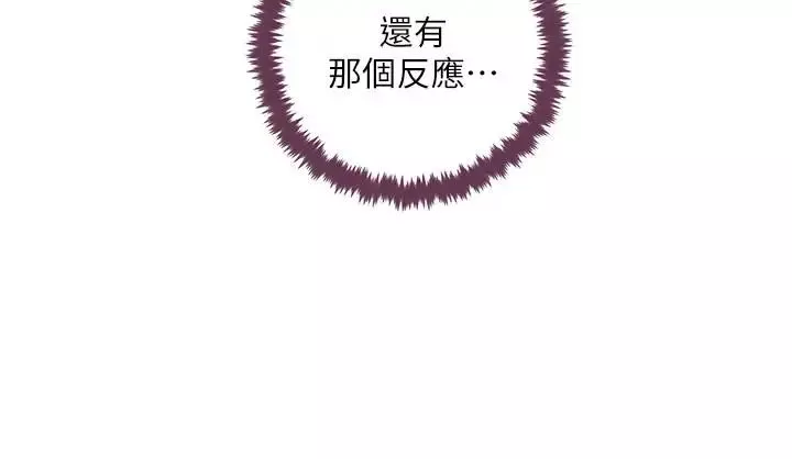 繼母的朋友們第34話-喝茫的繼母的提議