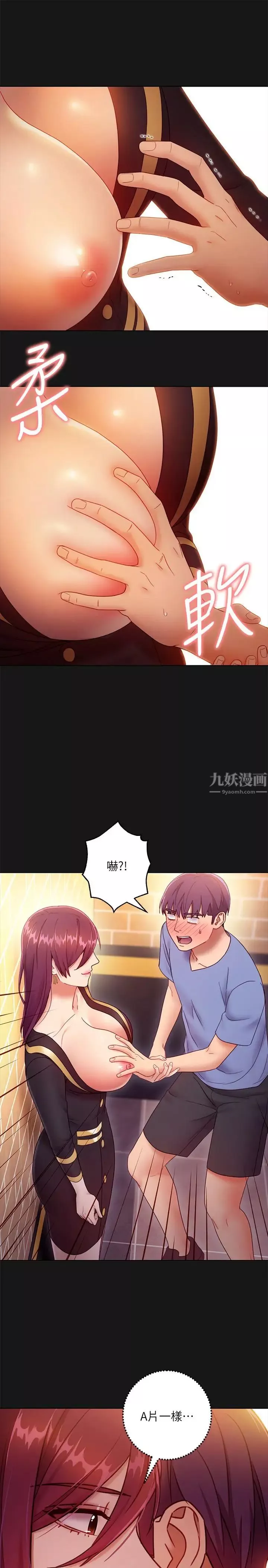 繼母的朋友們第34話-喝茫的繼母的提議