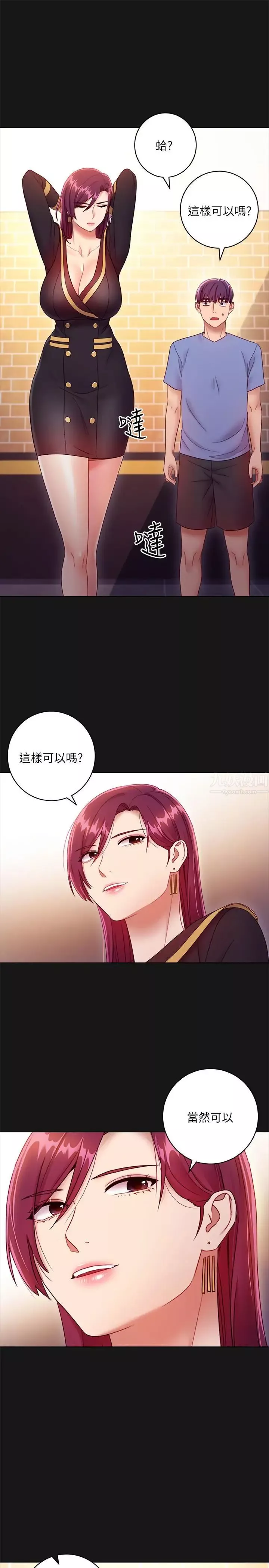 继母的朋友们-第34话-喝茫的继母的提议 - 图片 31