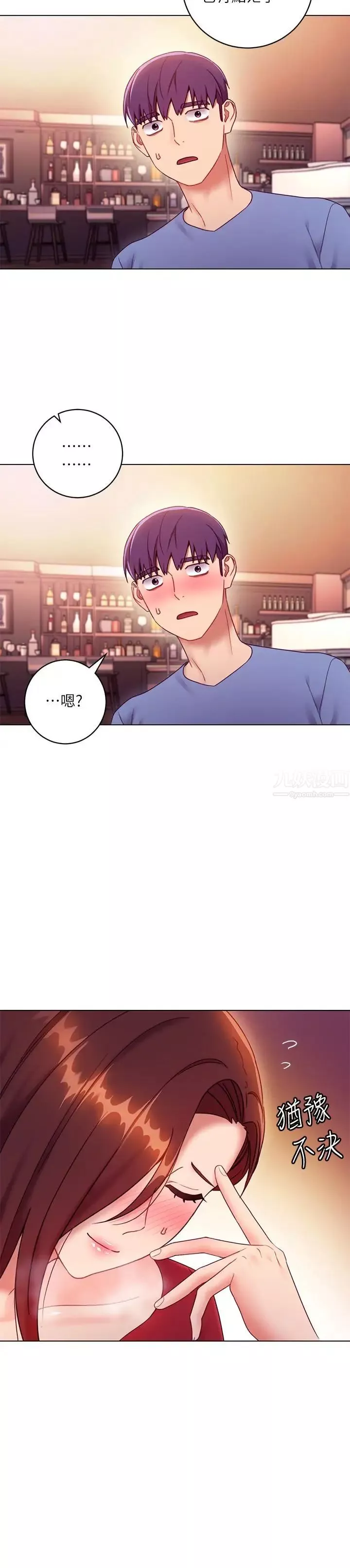 繼母的朋友們第34話-喝茫的繼母的提議