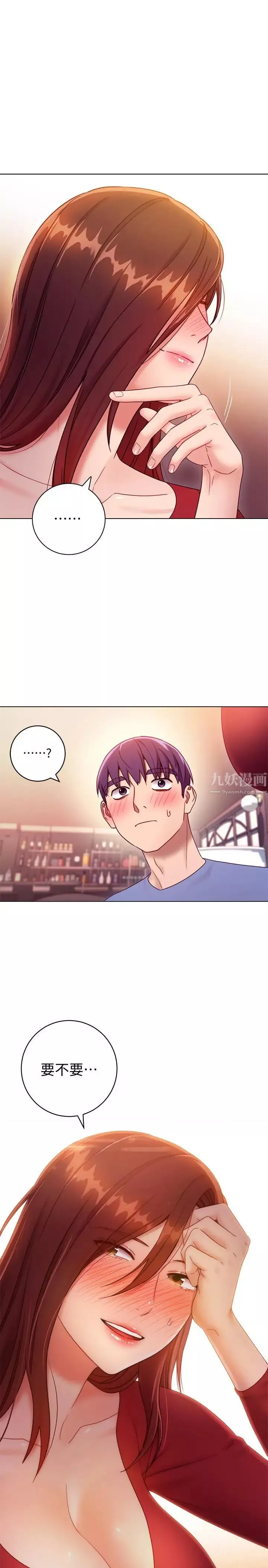 继母的朋友们-第34话-喝茫的继母的提议 - 图片 38