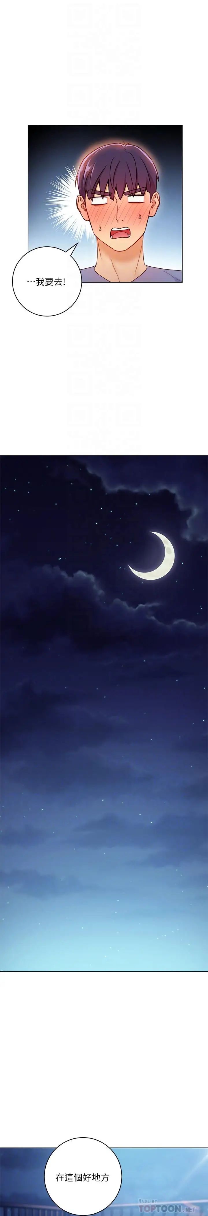 继母的朋友们第35话-能帮我擦一下吗?