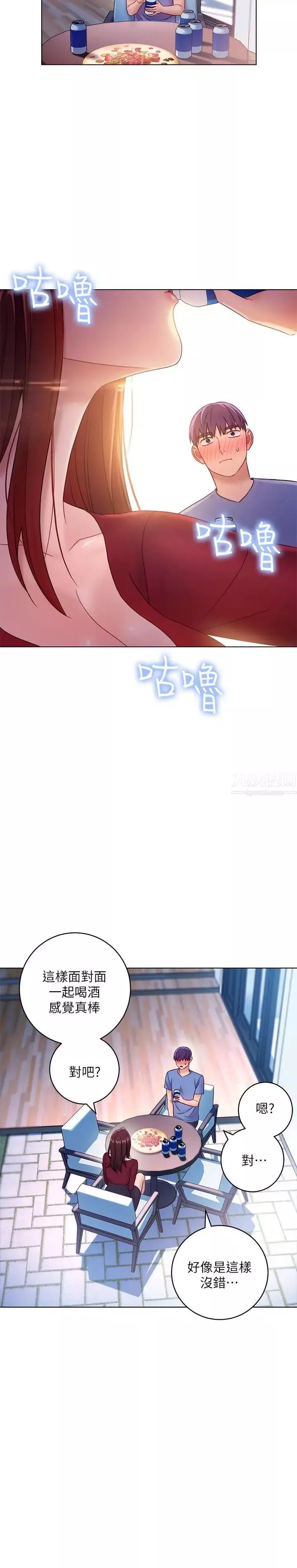 继母的朋友们-第35话-能帮我擦一下吗？ - 图片 7