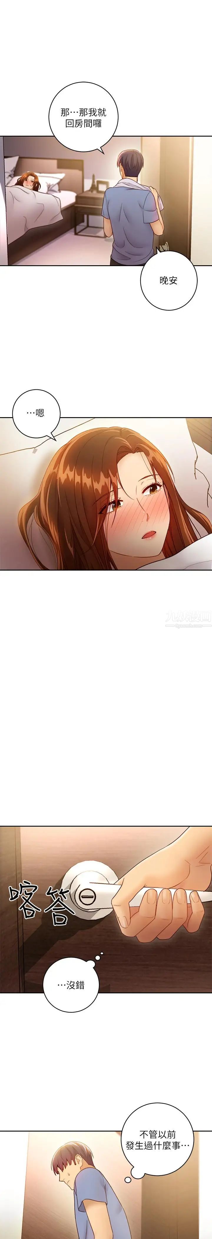 继母的朋友们第35话-能帮我擦一下吗?