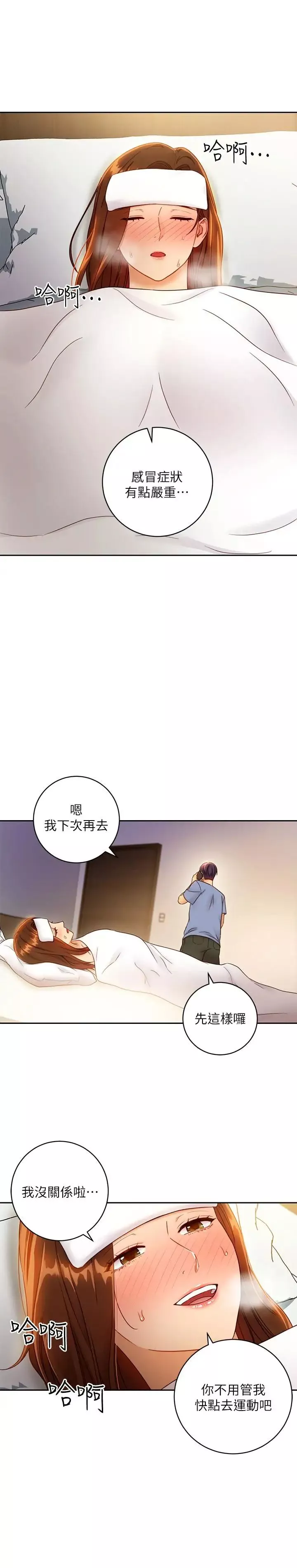 继母的朋友们-第35话-能帮我擦一下吗？ - 图片 22