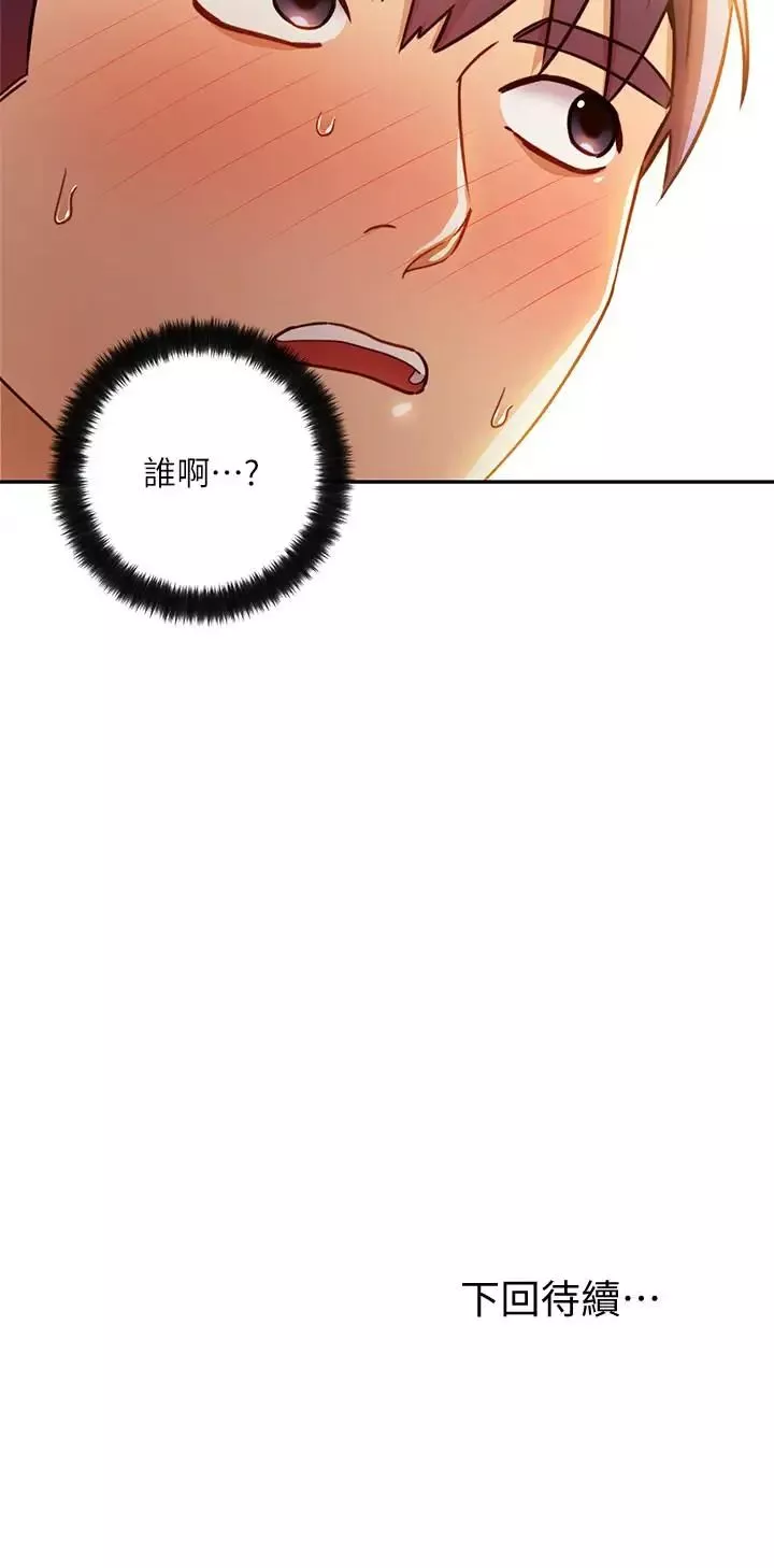 继母的朋友们-第35话-能帮我擦一下吗？ - 图片 29