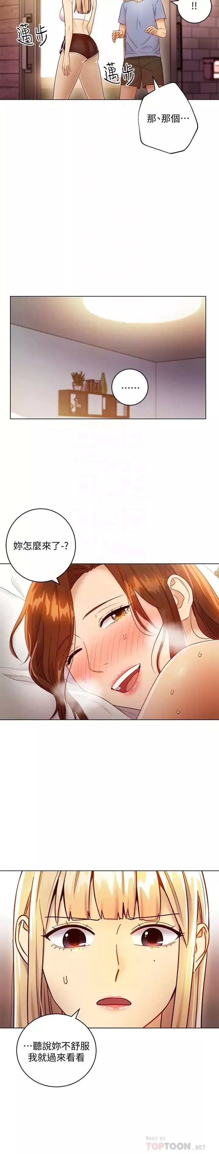 继母的朋友们-第36话-边幻想继母边做的感觉 - 图片 4