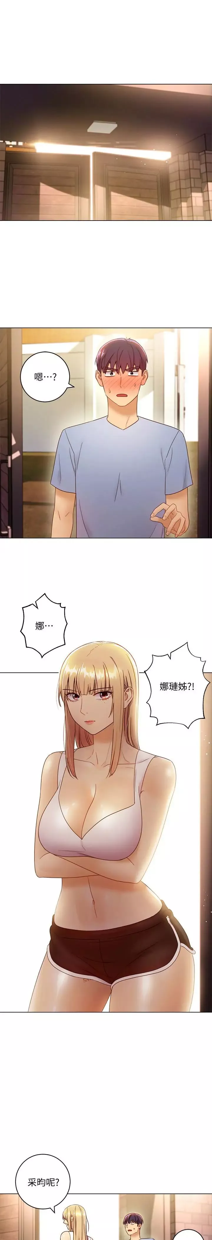 繼母的朋友們第36話-邊幻想繼母邊做的感覺