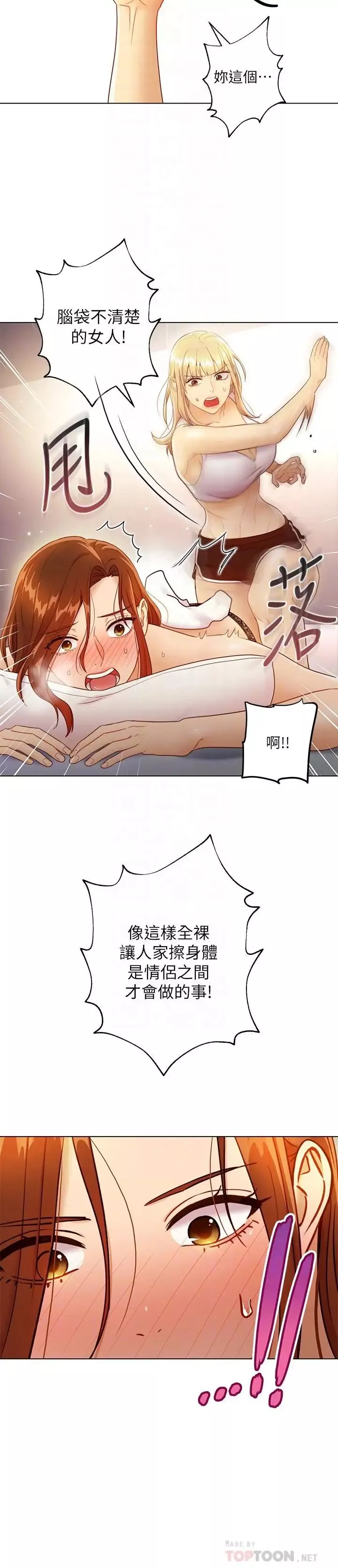 繼母的朋友們第36話-邊幻想繼母邊做的感覺